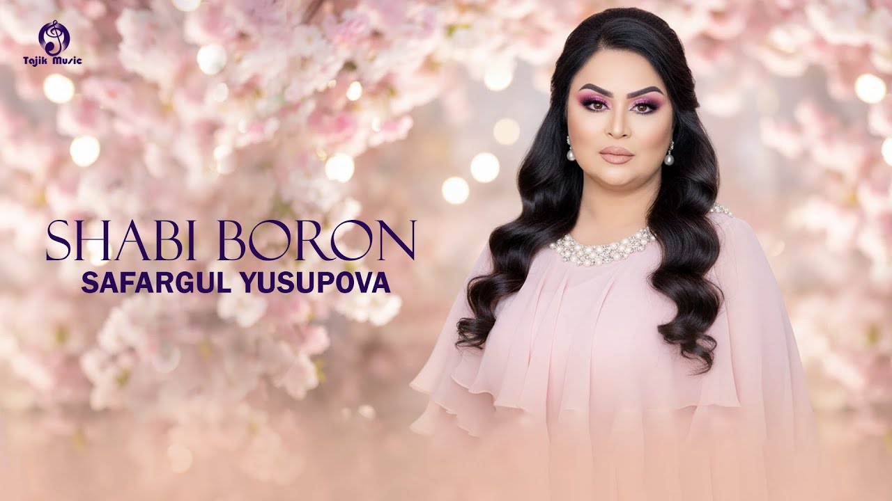 Safargul Yusupova - Shabi Boron / Сафаргул Юсупова - Шаби борон