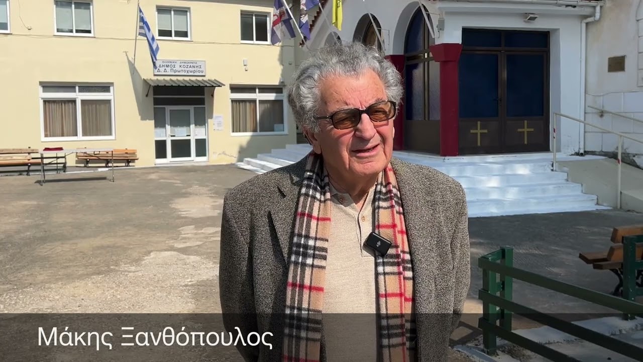 Σαρανταήμερο μνημόσυνο για τον Γιώργο Παρχαρίδη στο Πρωτοχώρι Κοζάνης 