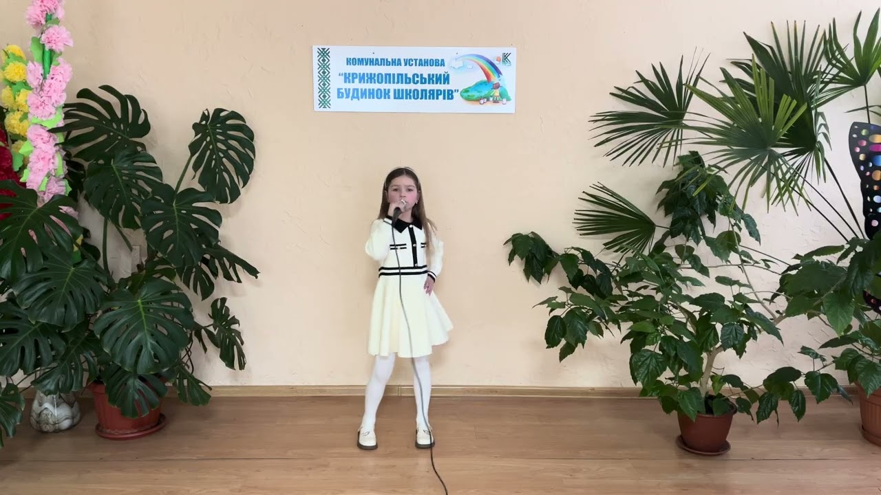 Зіркова Мрія 2026-Кравець Віталіна