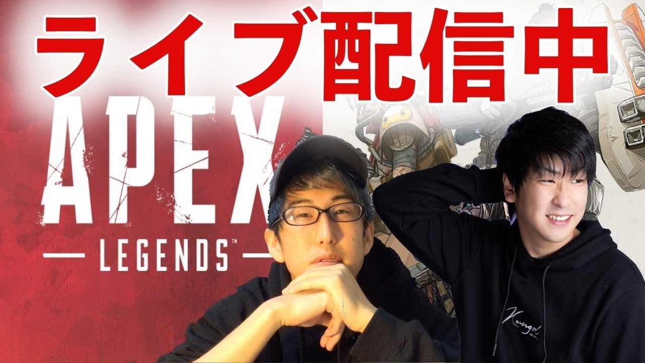 【APEX LEGENDS】たっくーとNaokiman 生ゲーム実況！！！