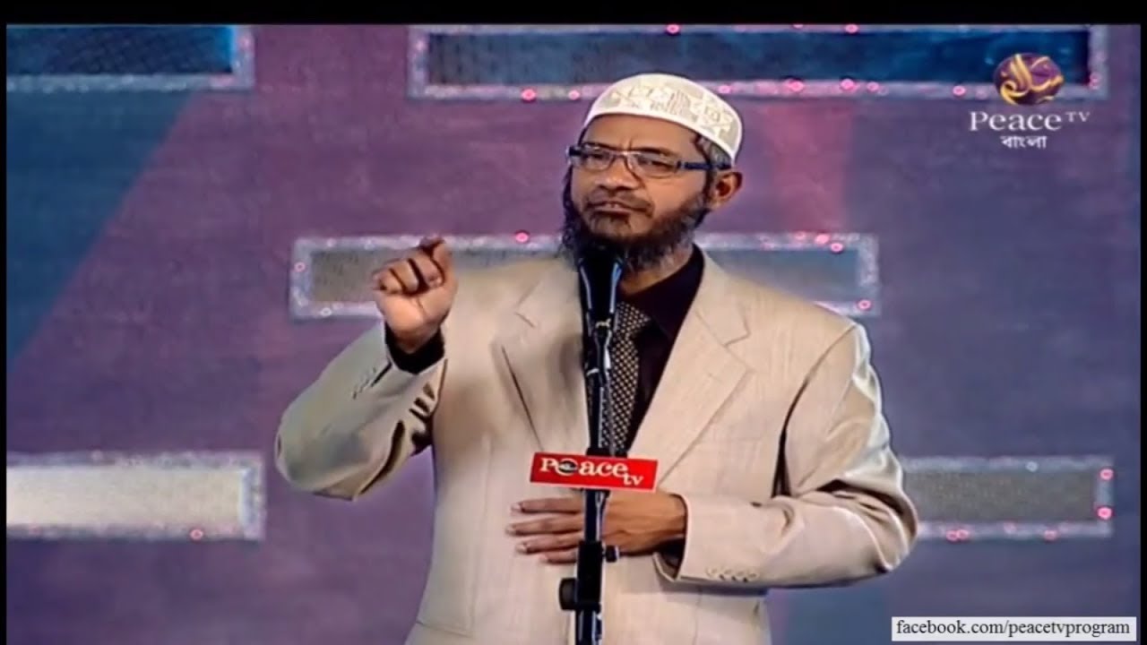 Live Peace TV Bangla ডা জাকির নায়েক Ask Dr  Zakir Naik Bangla পিস টিভি বাংলা 2018 New Bangla Waz