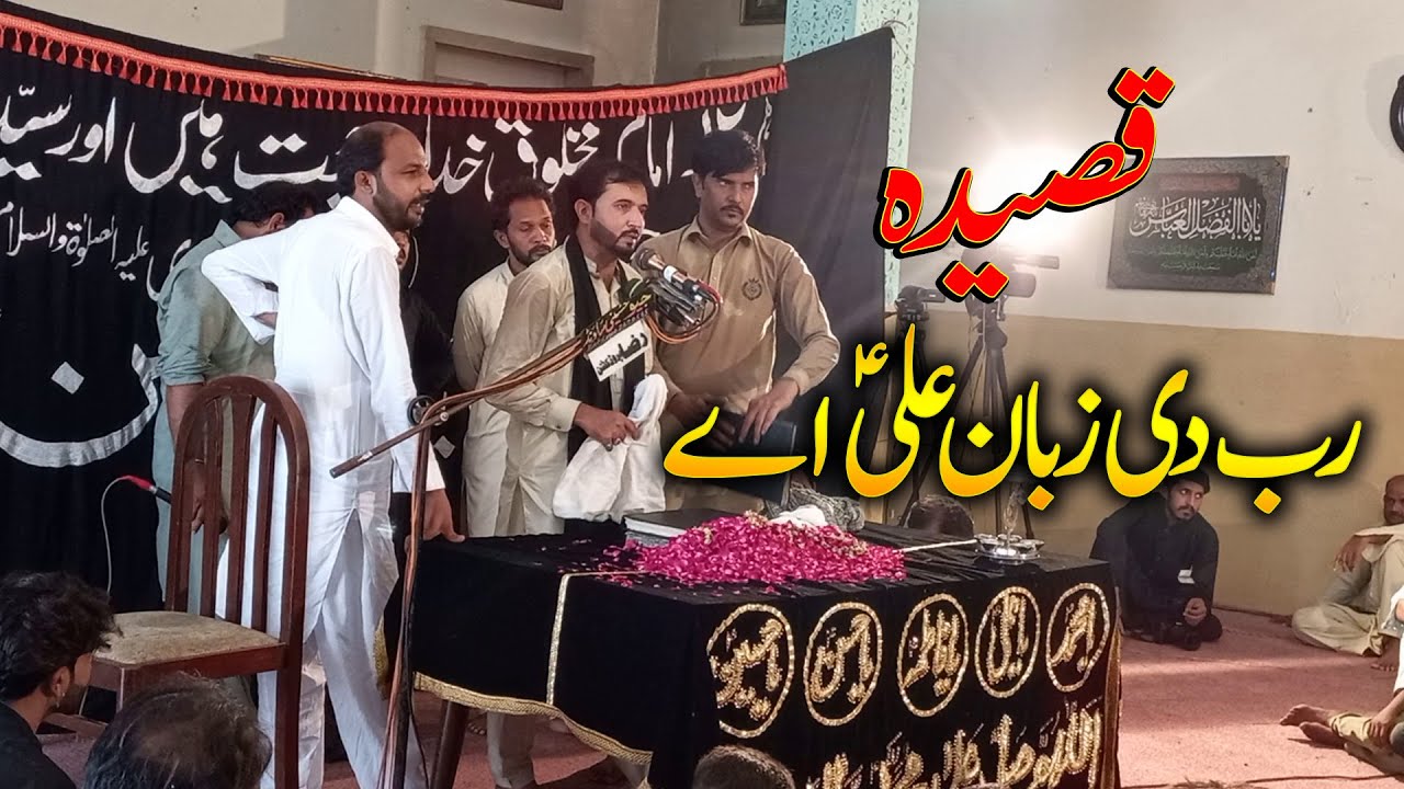 Majlis Gujrat Qaseeda Rab di Zuban Ali a Sada Iman Ali A - Karar TV