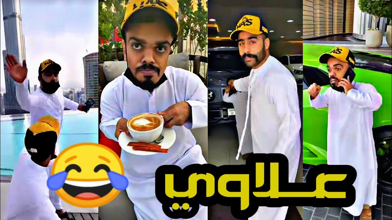 بوشنب | جيتي ار |علاوي| تيدا 😂🤣😂