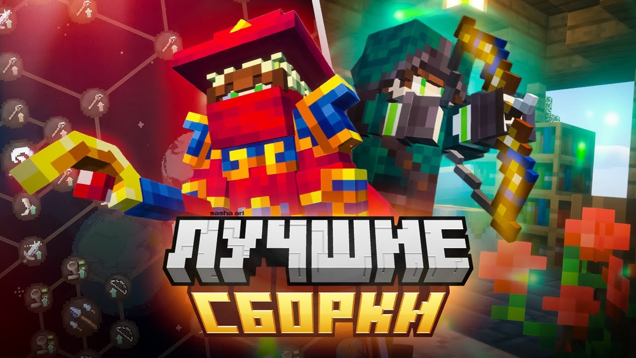 ЛУЧШАЯ RPG сборка для Minecraft! | Обзор Интересной Minecraft Сборки Horizon