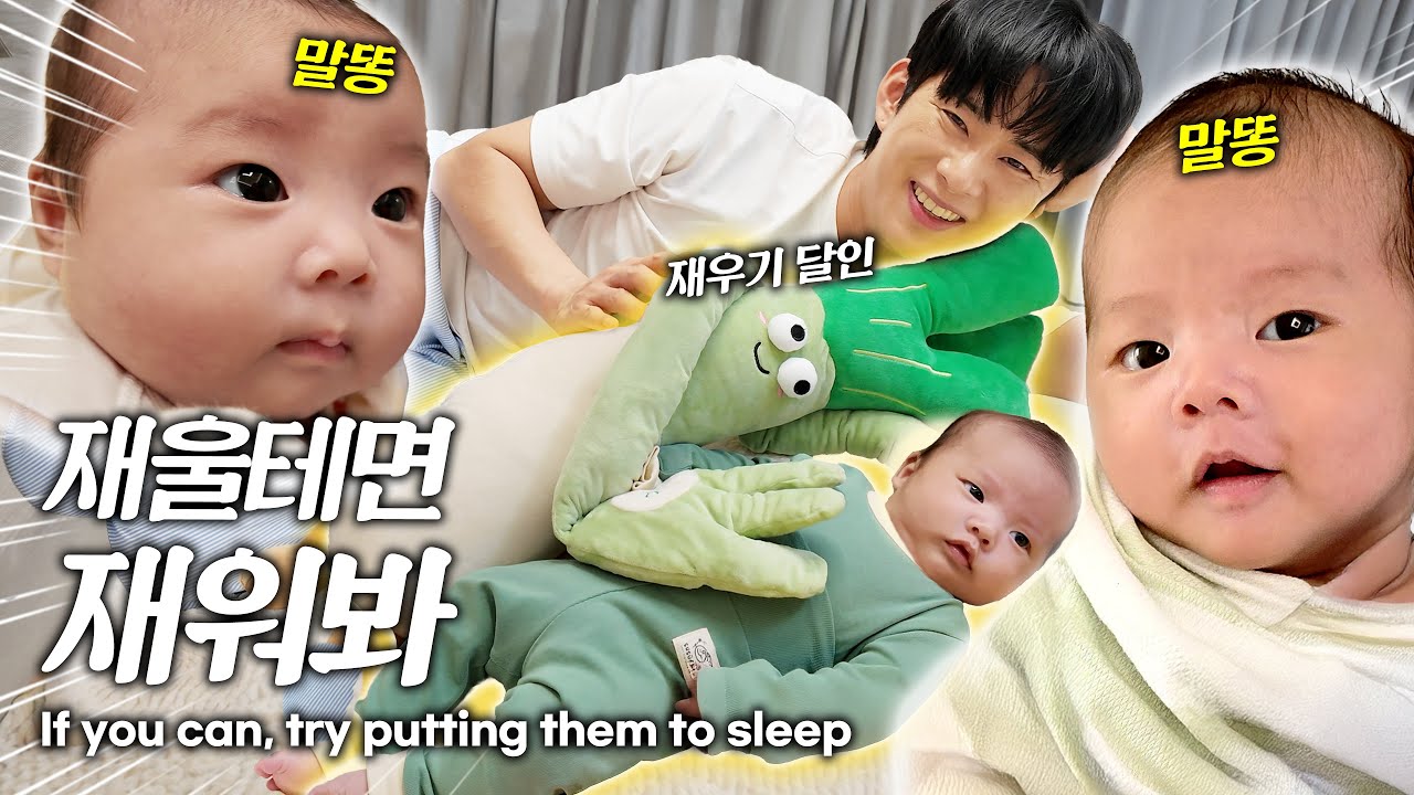 [EN] 밤새 안자는 쌍둥이 VS 토닥토닥 대파이모님👶🏻 과연 승자는?! 언제쯤 통잠잘래..?! If you can, try putting them to sleep