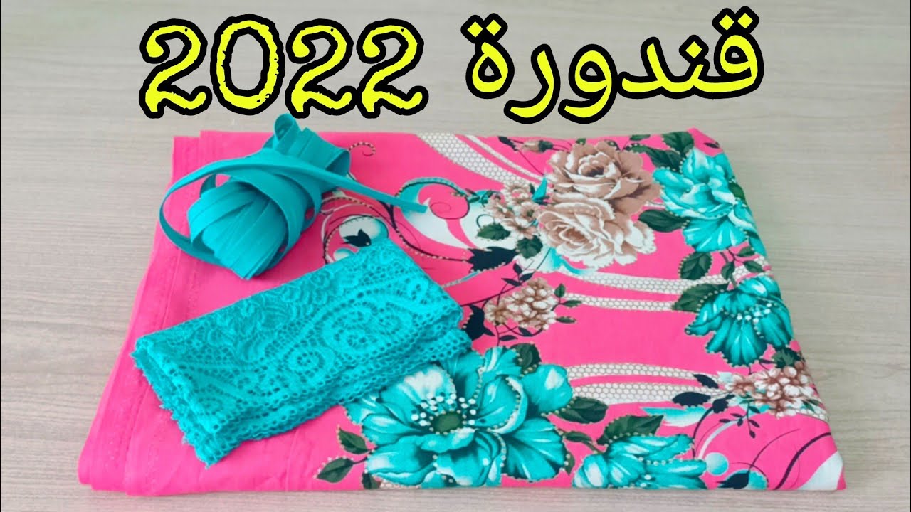 قندورة البيي والدونتال💥 الاكثر طلبا💥باسهل طريقة