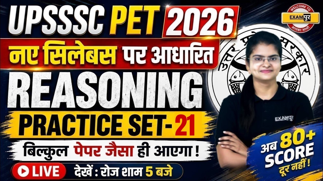 UPSSSC PET REASONING CLASS 2026 | UPSSSC PET REASONING CLASS | UPSSSC PET 2026 REASONING- PREETI MAM