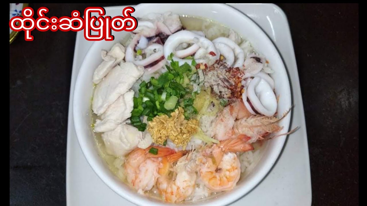 ထိုင်းဆံပြုတ်
