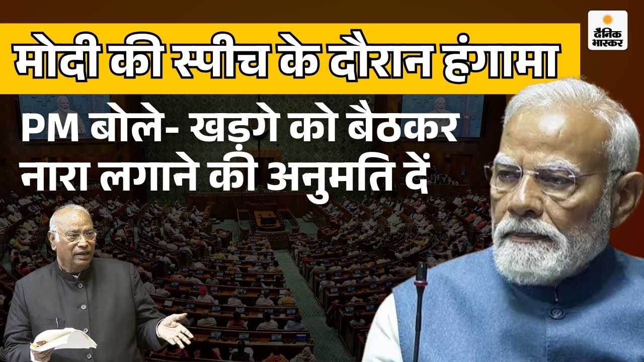 PM Narendra Modi Parliament Speech: PM मोदी की राज्यसभा में स्पीच शुरू | Budget Session 2026