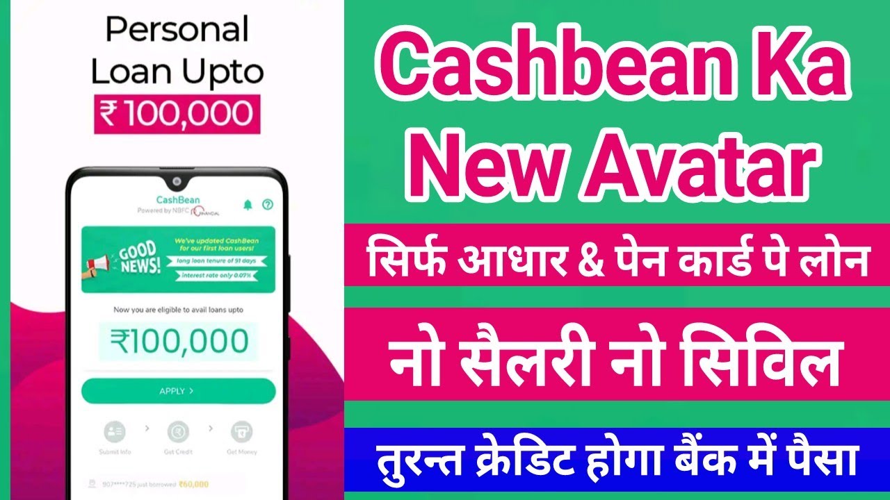 Cashbean Ka न्यू Avatar 👈👈 100,000 Ka Loan Sirf Aadhar Card Pe