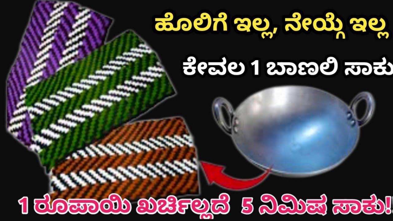 ಇಷ್ಟು ದಿನ ಈ tips ತಿಳಿಯದೆ ನಾವು ಹಲವು ದಿನಗಳಿಂದ ಕಷ್ಟಪಡುತ್ತಿದ್ದೇವೆ/best money saving kitchen tips/hacks 
