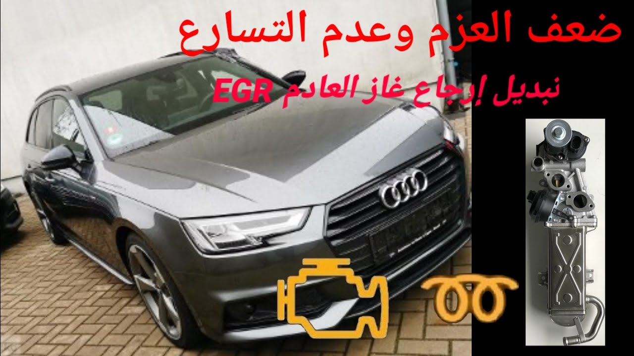 Audi A4 1.6 TDI 2014 Датчик возврата отработавших газов