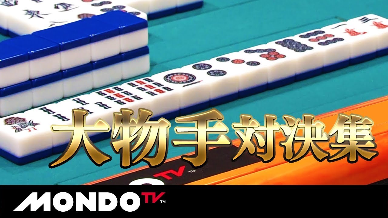 心臓バクバク!!激烈なぶつかり合い【大物手対決集】