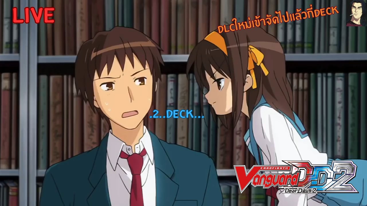 VGDD2 DLCใหม่ DZ-BT08 มาแล้ว ใช่แต่.....