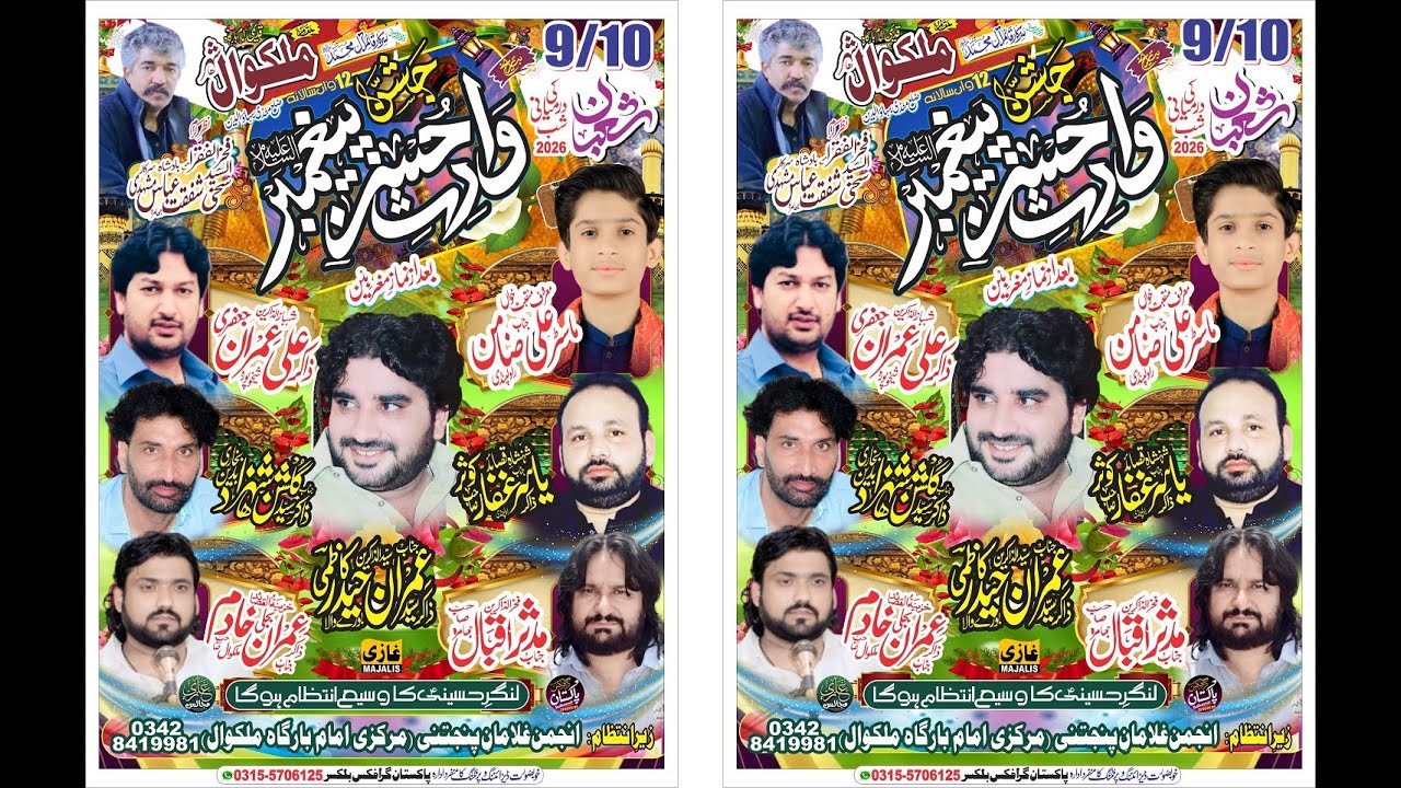 Live Jashan Pak9\10 Shaban 2026 AT Malakwal {Ghazi Majalis] 03155706125