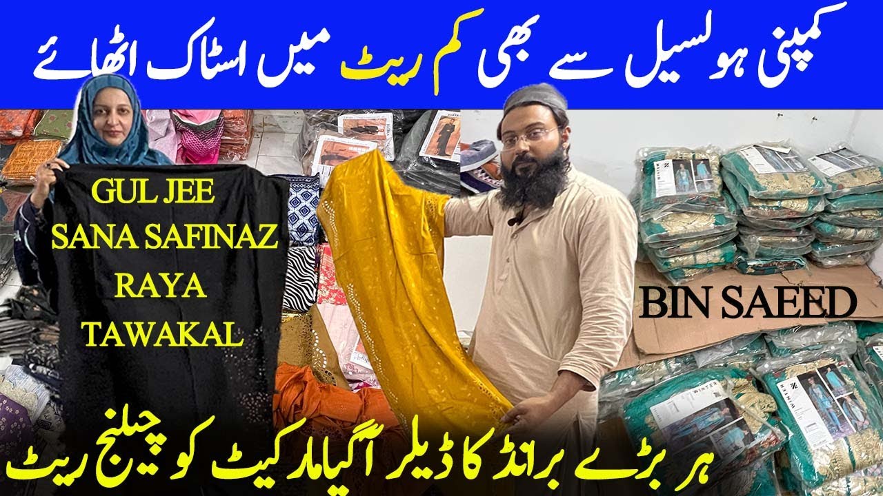 Branded Suits Dealer Wholesaler Karachi !! 100% Original /Tawakal/ Gul Jee / Order In Bulk/Chef Uzma