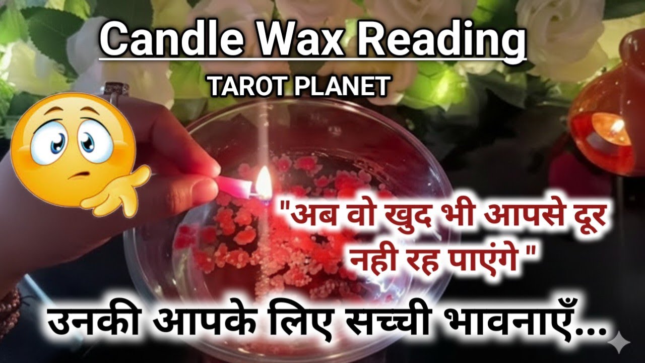  Current Feelings Candle Wax Reading Hindi💘Timeless Reading🌺Tarot 🥰Love Reading 🧿Today Reading