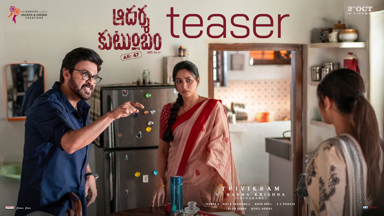 Aadarsha Kutumbam - #AK47 - OFFICIAL TEASER | Venkatesh, Srinidhi Shetty | Trivikram | Thaman S