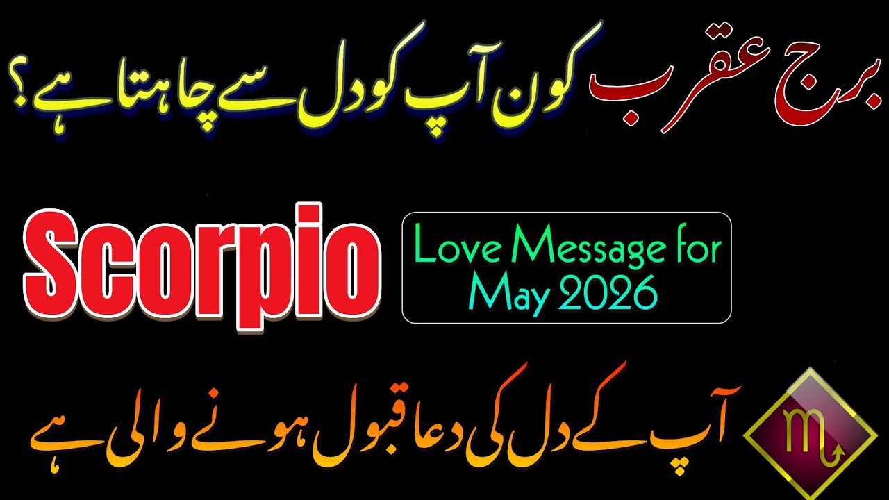 Scorpio ♏ Love Message for May 2026 ❤️ A Shocking Romantic Twist || Syeda Khanam Bukhari 
