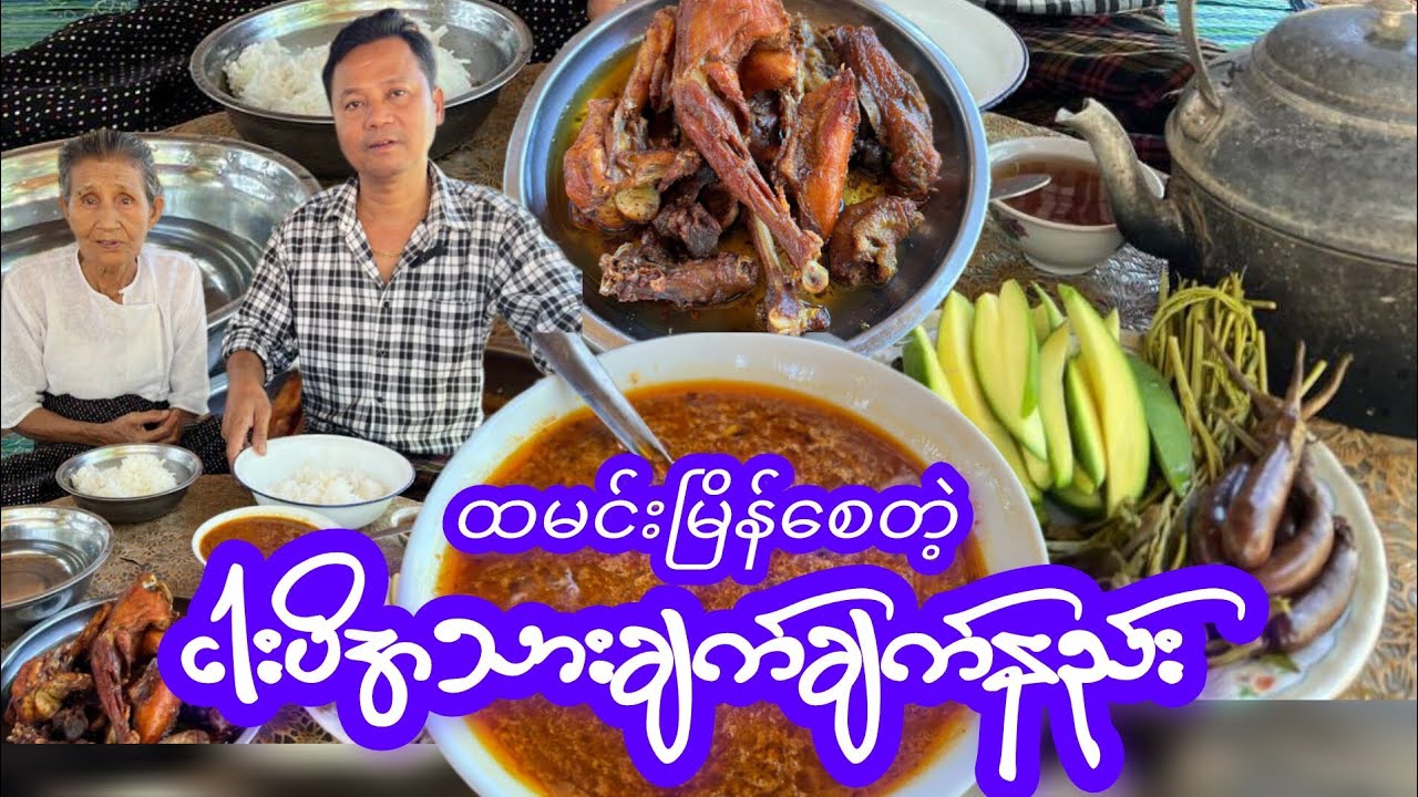 အသားဟင်းတွေနဲ့မလဲနိုင်တဲ့ငါးပိအသားချက်ချက်နည်း