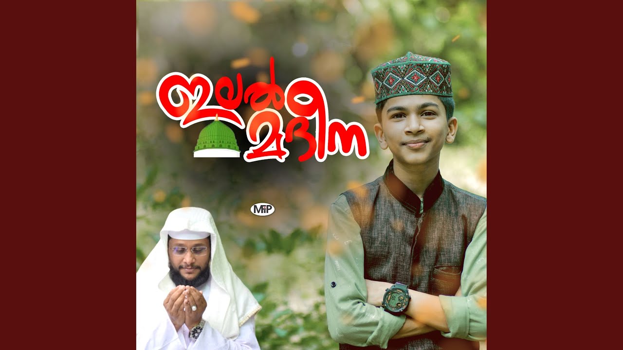 Ilal Madheena