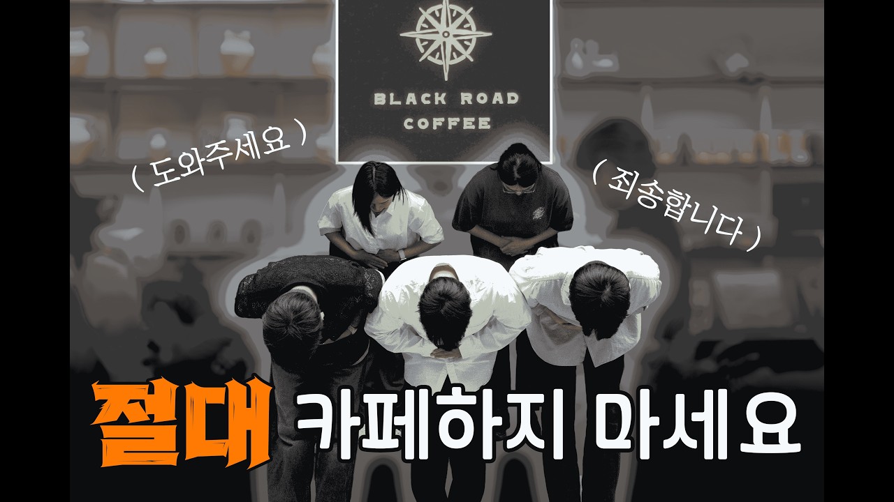 카페 또 망했습니다. 그 이유에 대해서...