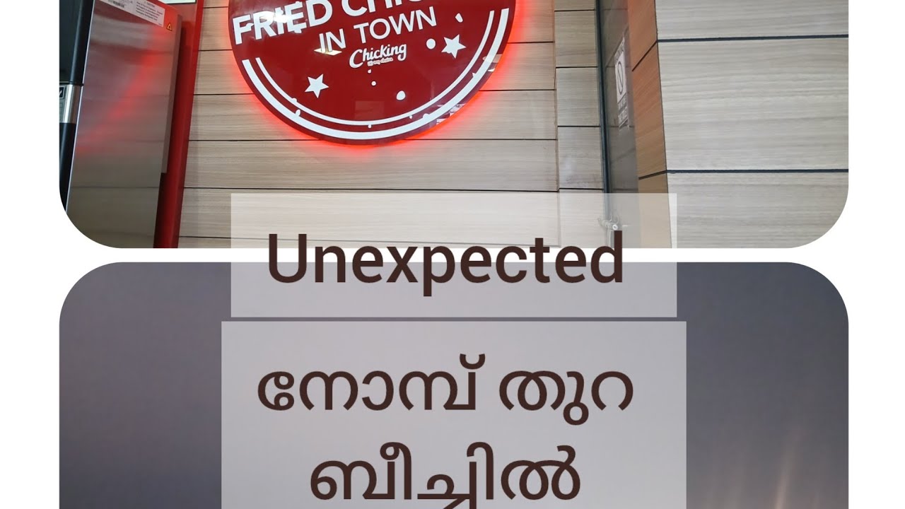 #നോമ്പ് തുറ #calicut #vairalvideo 