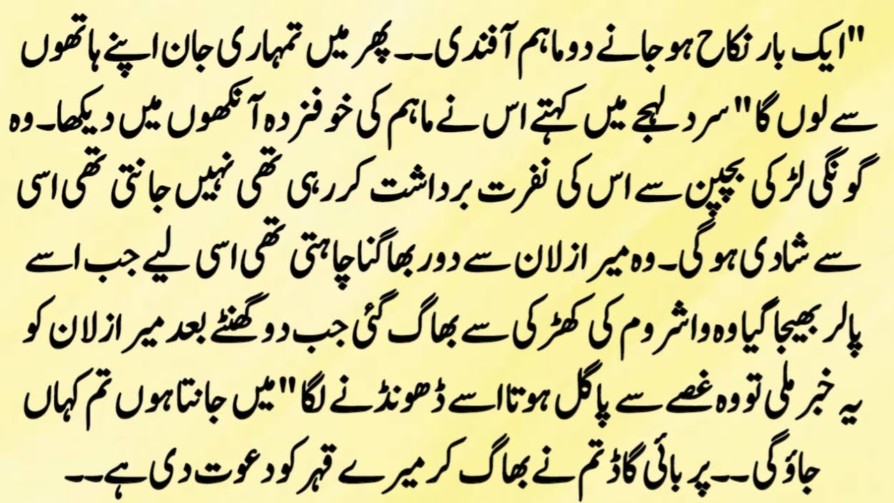 URDU NOVEL 