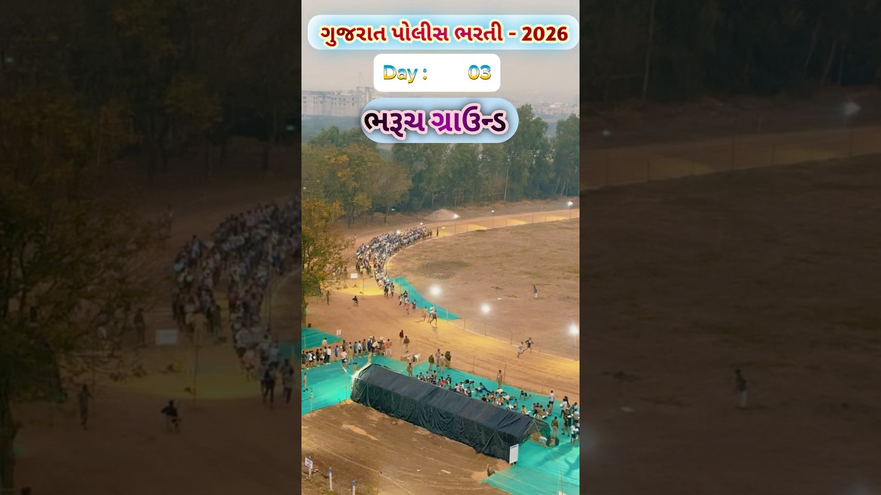 Gujarat Police Bharti Running Ground Bharuch 🏃
