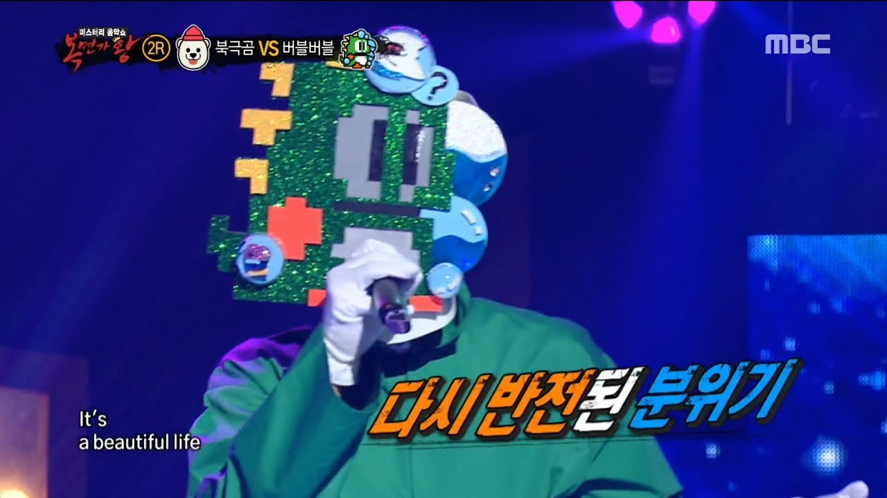 [2round]  'bubblebubble' - Beautiful, '버블버블' - Beautiful , 복면가왕 20181104