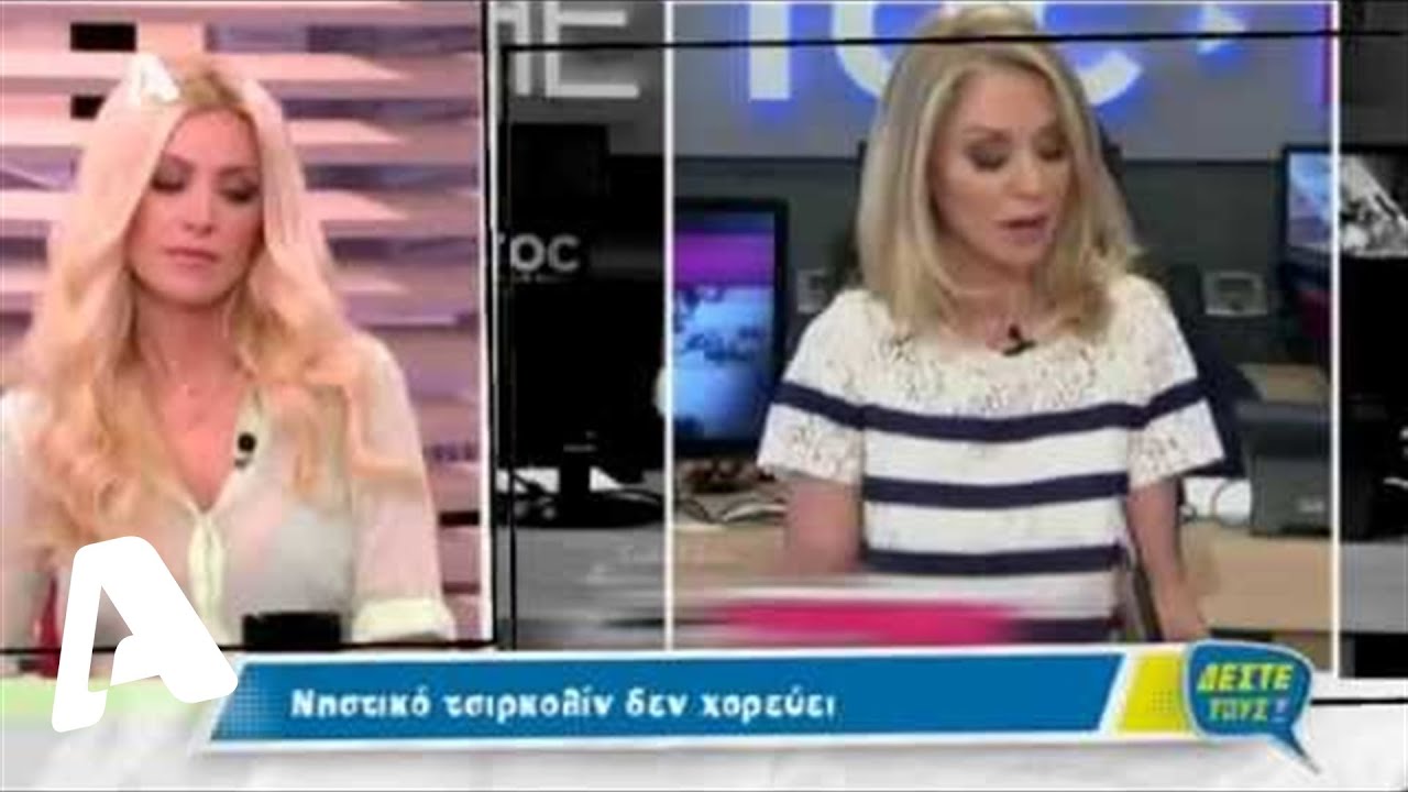 Δέστε τους! 02/04/2014