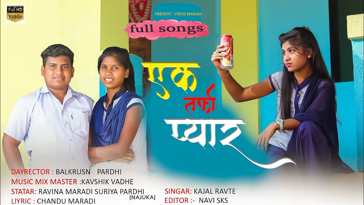 एक तर्फा प्यार / AK TARPHA PYAR /RAVINA MARADI ,SURYA PARDHI,NAJUKA PARDHI