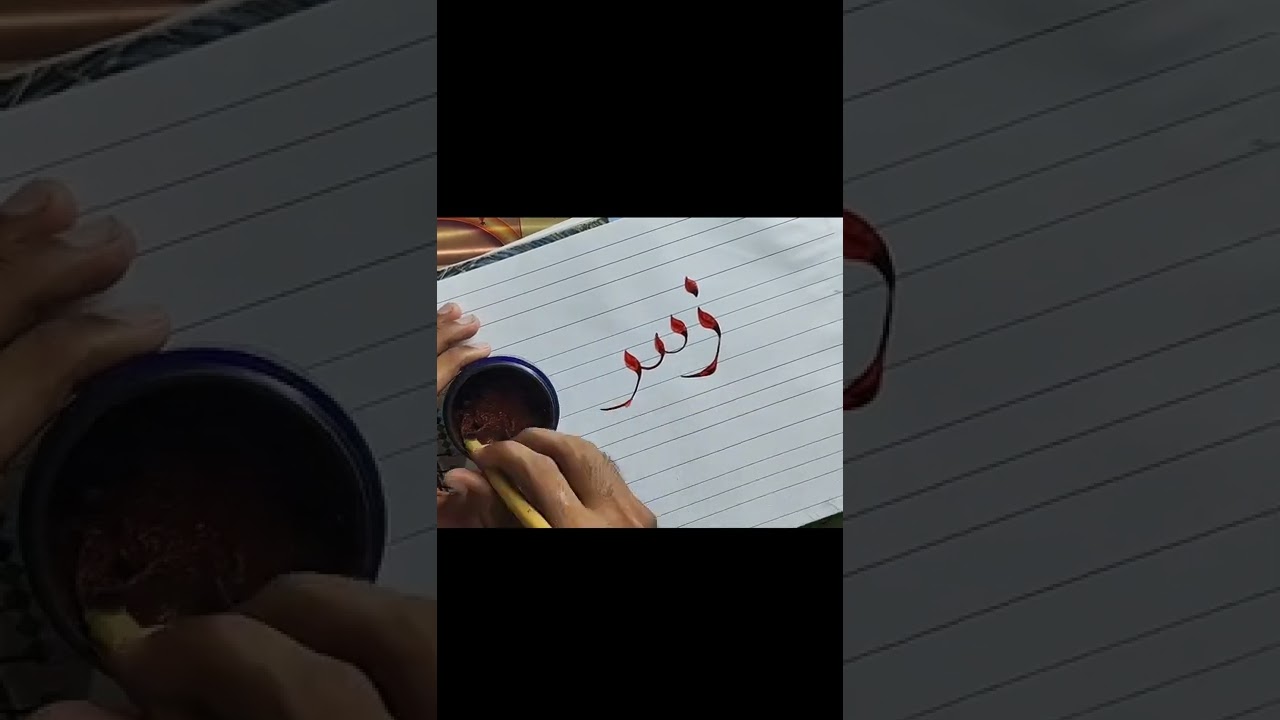 How to write zubair | زبیر | zubair name calligraphy by @CalliCave #short #shorts