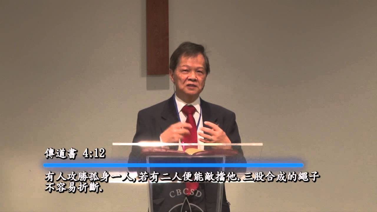 sermon-cbcsd 活出信仰在職場 2015/03/29 陈振威医师