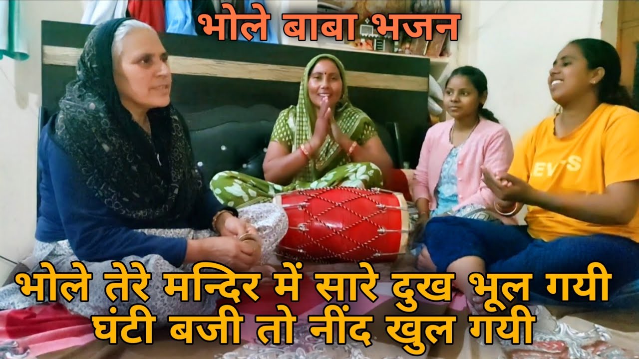 #भोलेबाबाभजन भोले तेरे मन्दिर में सारे दुख भूल गयी 🦚❤ || Satyaa Bhajan 🌸💗 #bhajan2026 #शिवरात्रि 