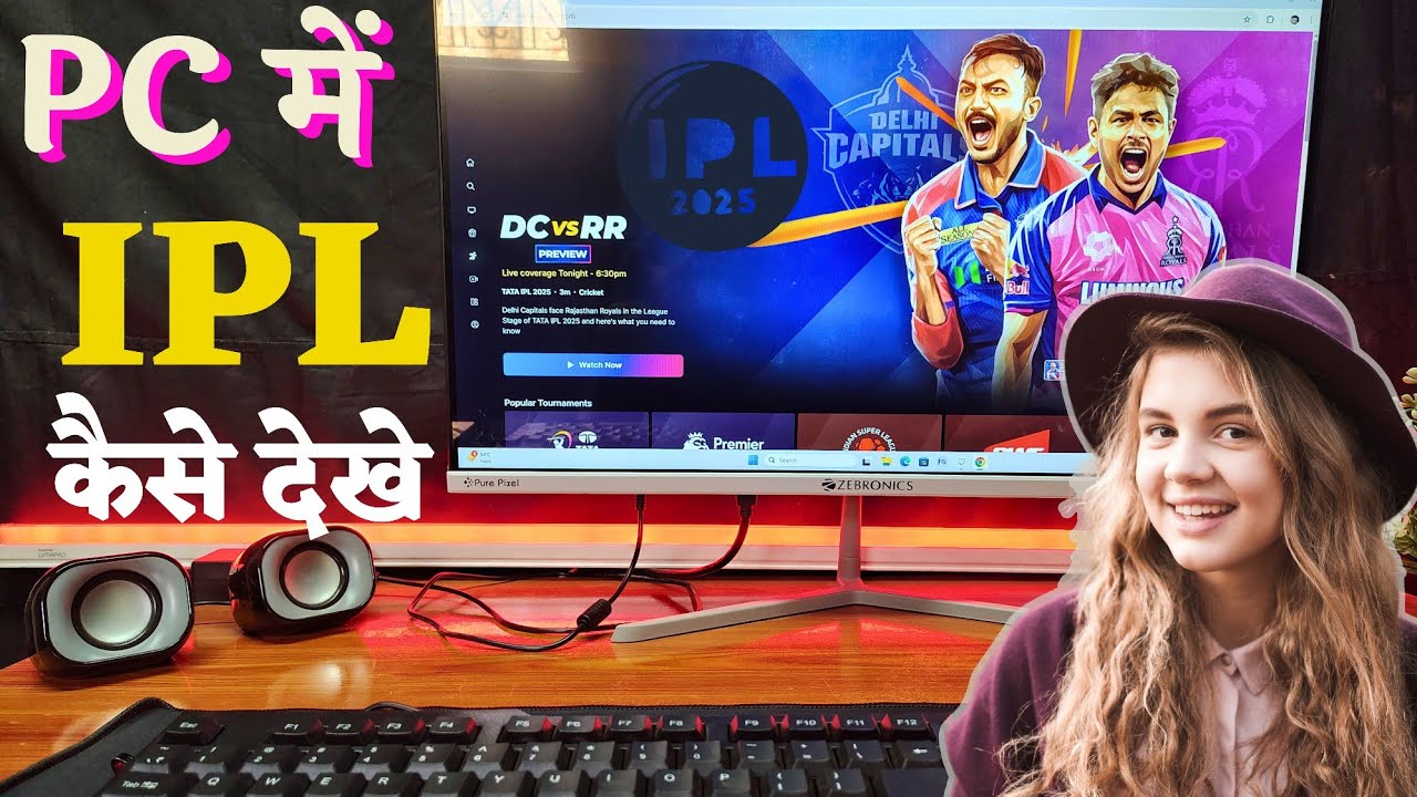 Computer me Ipl Match Kaise Dekhe | PC me IPL Kaise Dekhe 2025