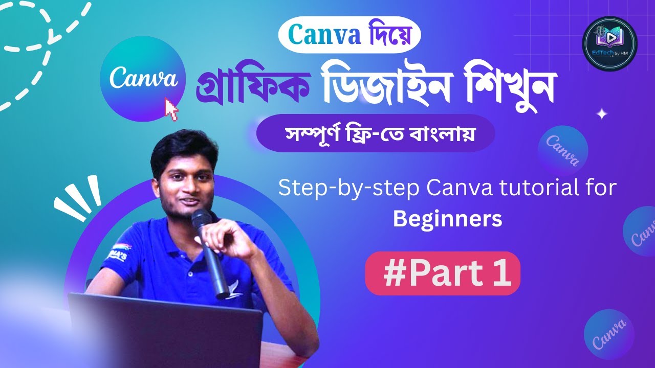 ক্যানভা ব্যবহার করে গ্রাফিক ডিজাইন  || Graphic design using Canva