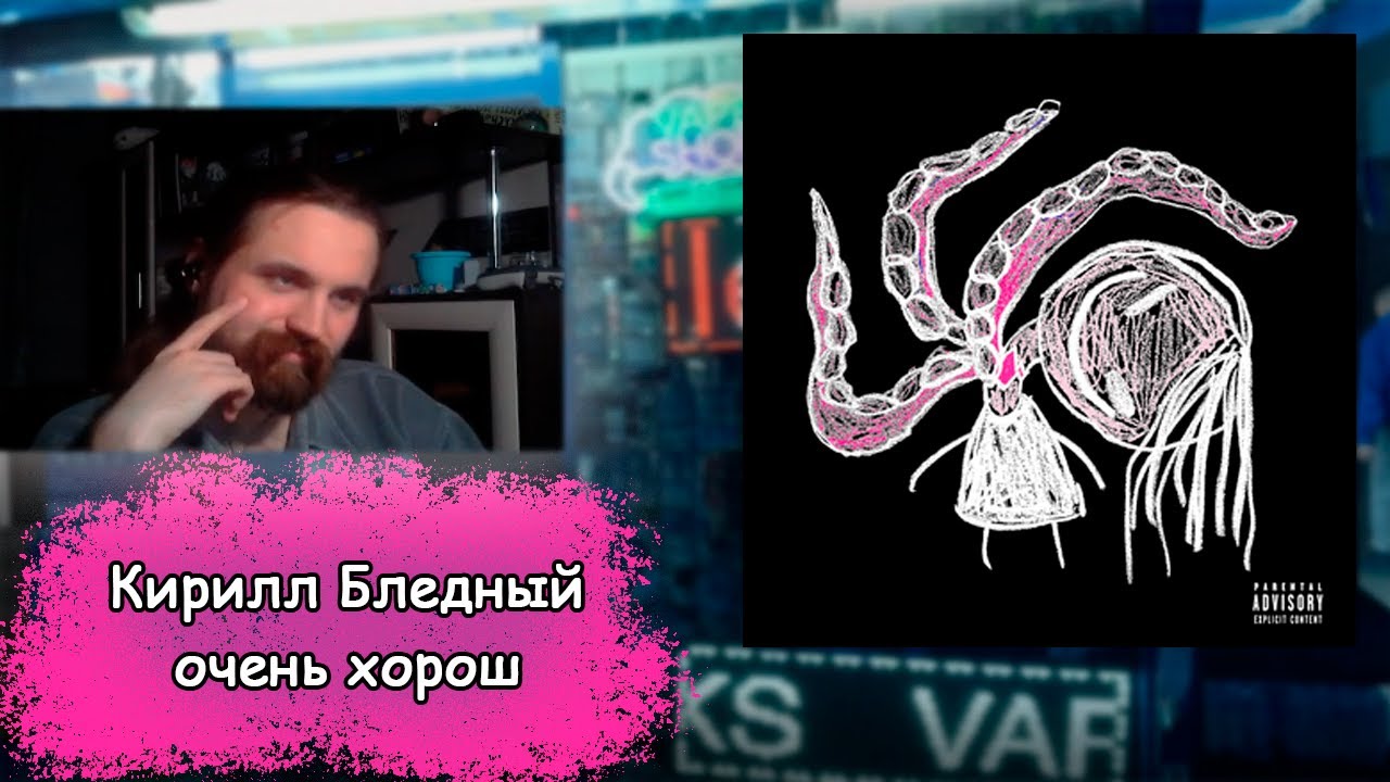 клип ПОШЛАЯ МОЛЛИ – АКНЕ | Реакция