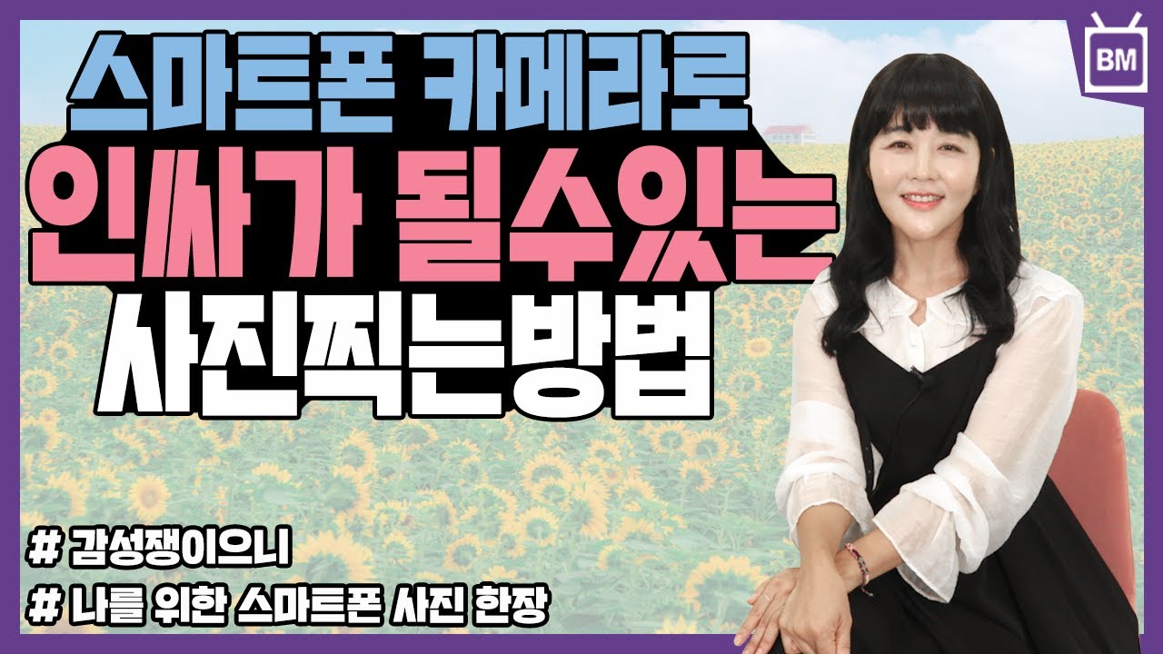 [성안당] 어딜가든 스마트폰 하나면 인스타그램 인싸가 될수 있다!