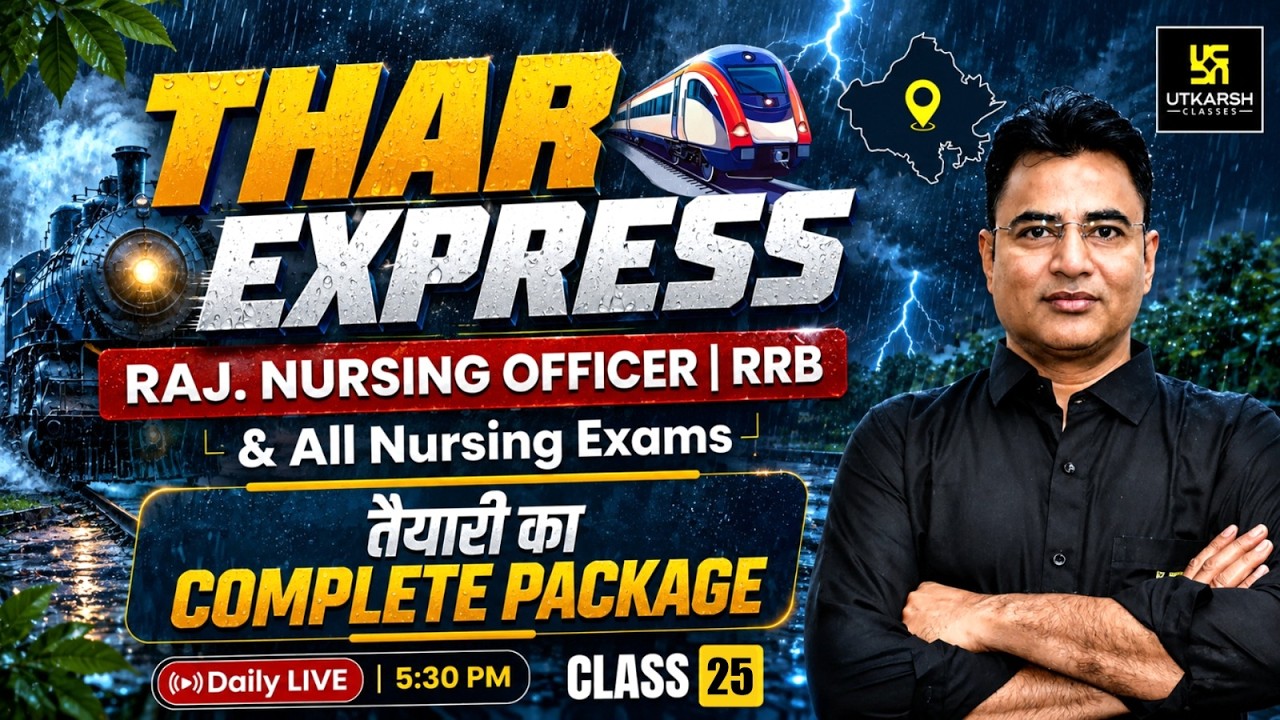 Rajasthan Nursing Officer 2026 | RRB Nursing | Thar Express Series | All Nursing Exams | Manipal sir