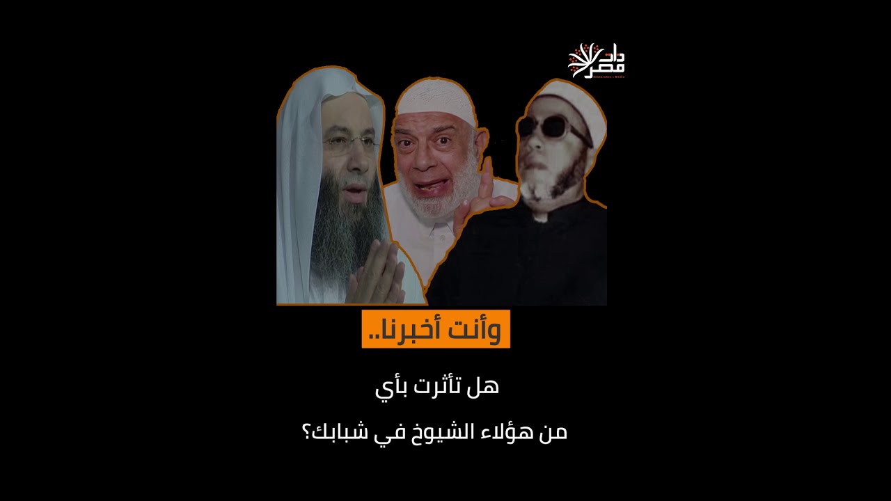 ذات مصر| شيوخ الكاسيت.. مكبرات صوت لأَسر المصريين