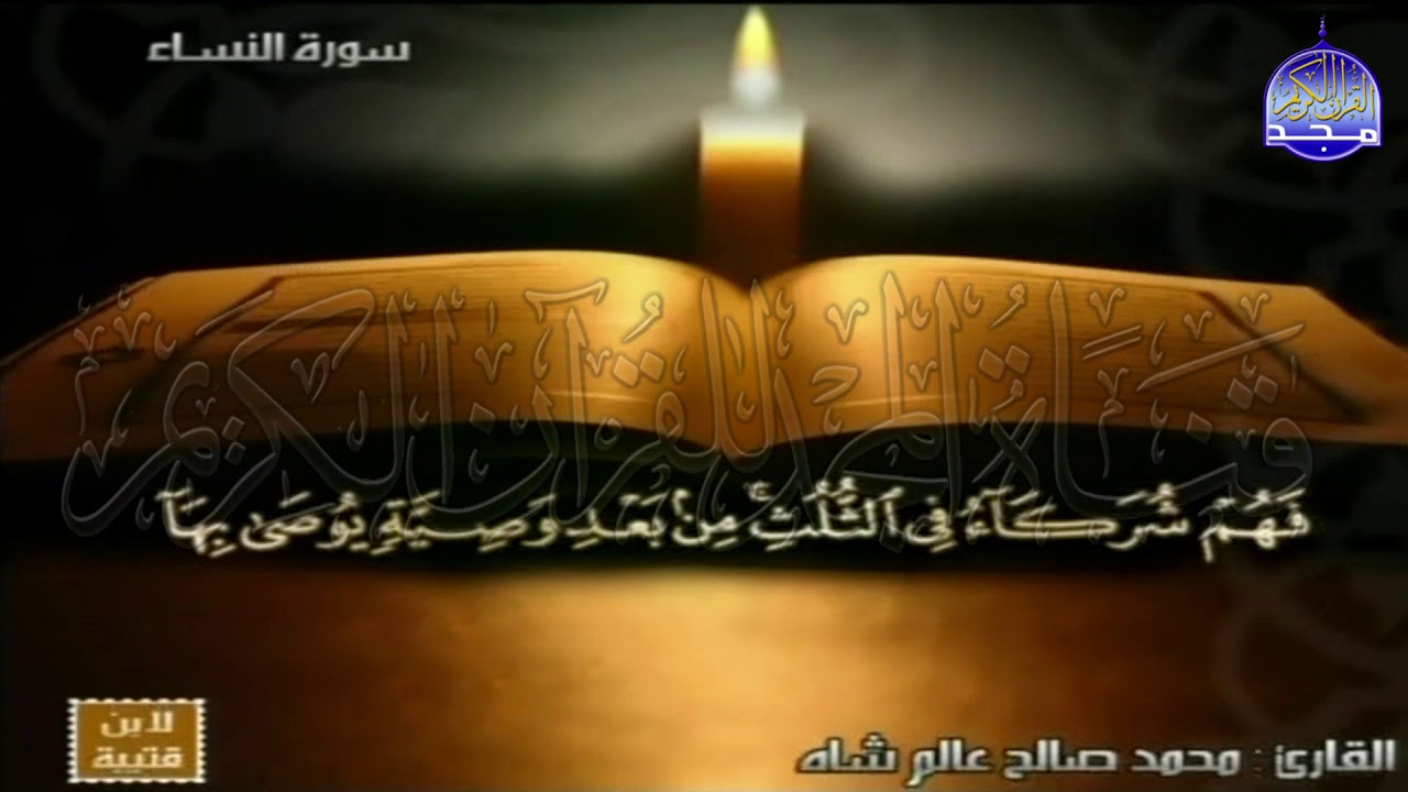 الختمة المنوعة المصحوبة بالمعاني 🍂الجزء الرابع 