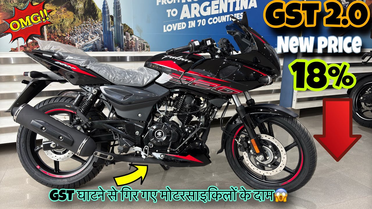 2025 Pulsar 220F New Model | GST 2.0 Effect & Final On-Road Price