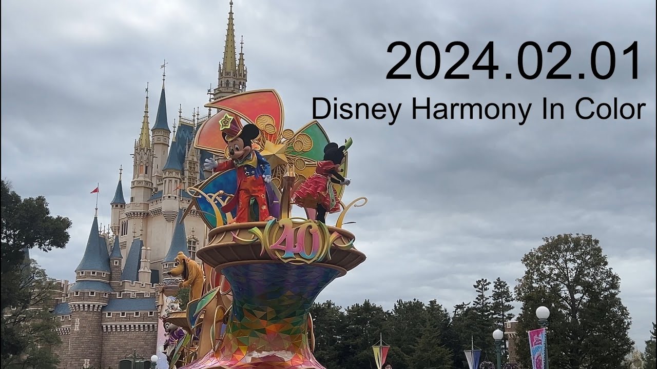 [4K] Tokyo Disneyland Parade - Disney Harmony in Color/하모니 인 컬러/ハーモニー・イン・カラー