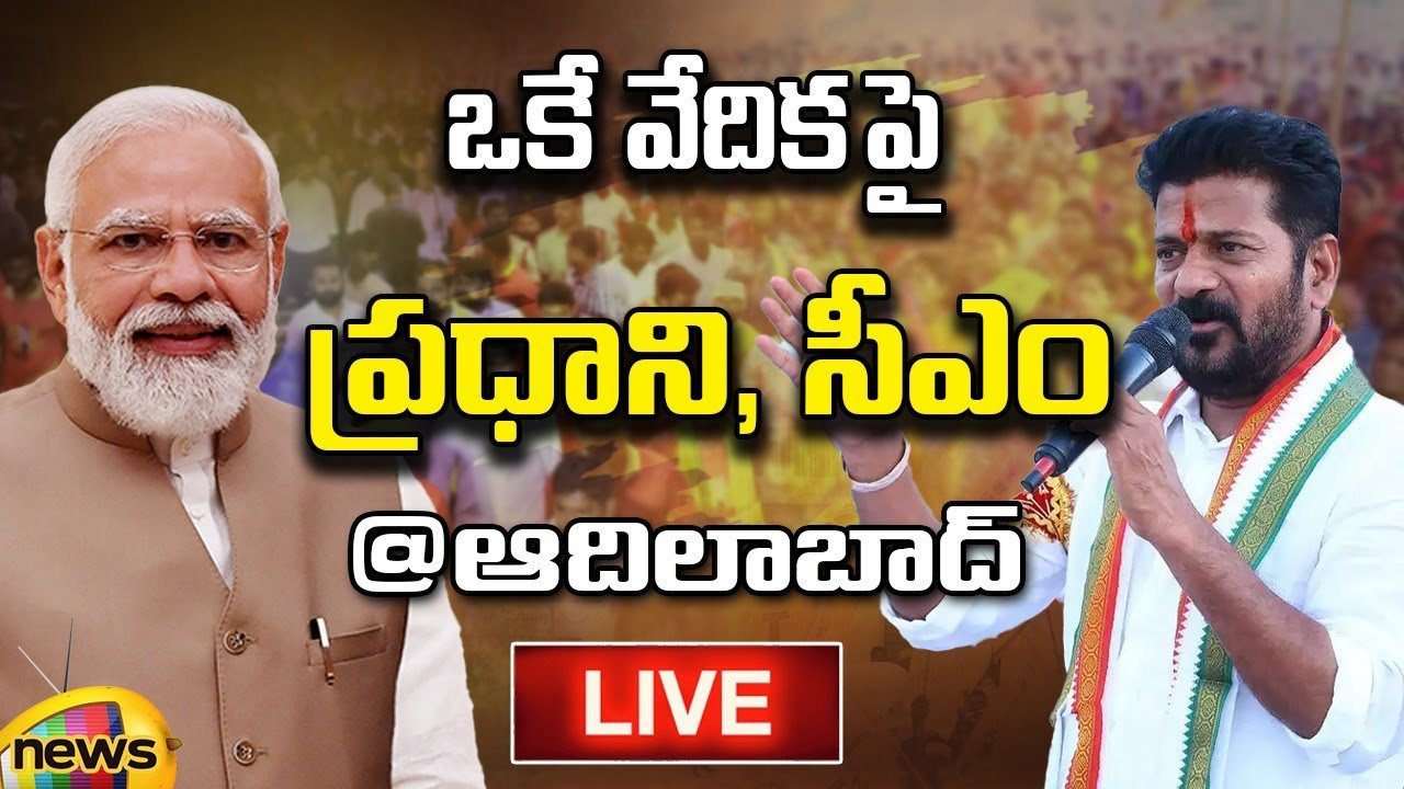 LIVE: PM Modi inaugurates, lays foundation stone of projects in Adilabad, Telangana | Mango News