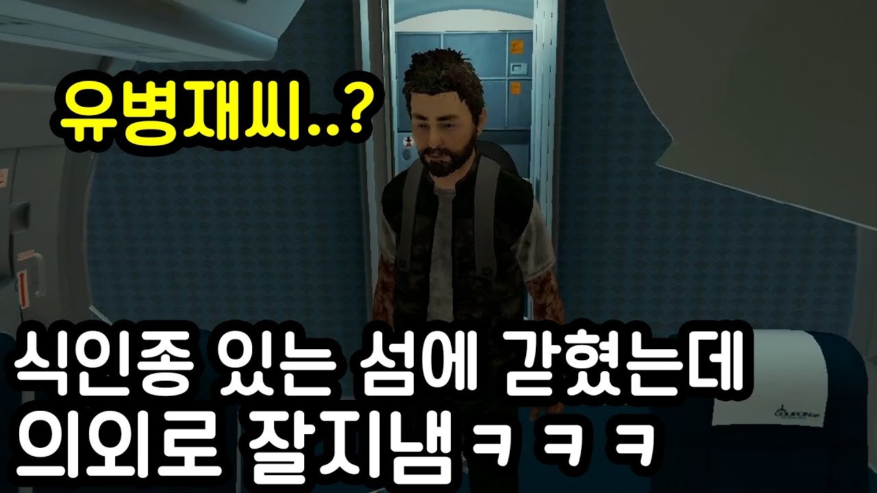무인도에 친구랑 갇히면 생기는일ㅋㅋㅋㅋㅋ(더 포레스트)