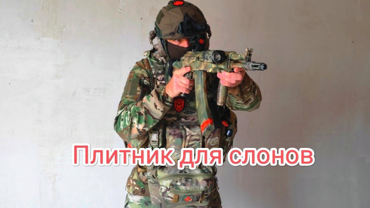 Плитник для габаритных бойцов