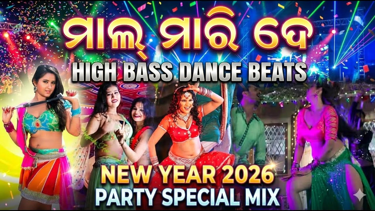 Maal mari De - New Odia DJ Song 2026 | New Year Special Dance Mix
