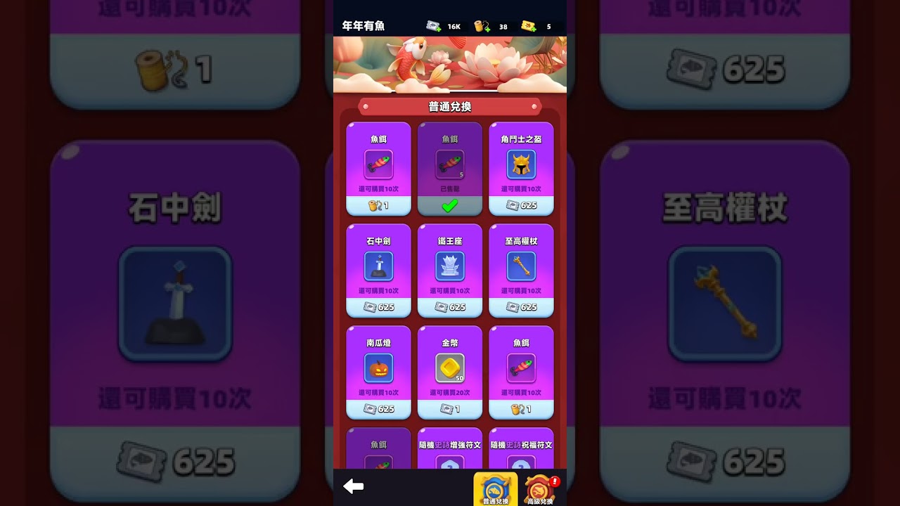 【花無果】弓箭傳說2 年年有魚｜釣魚活動 該如何判斷釣的魚是不是好魚？｜看完全都懂