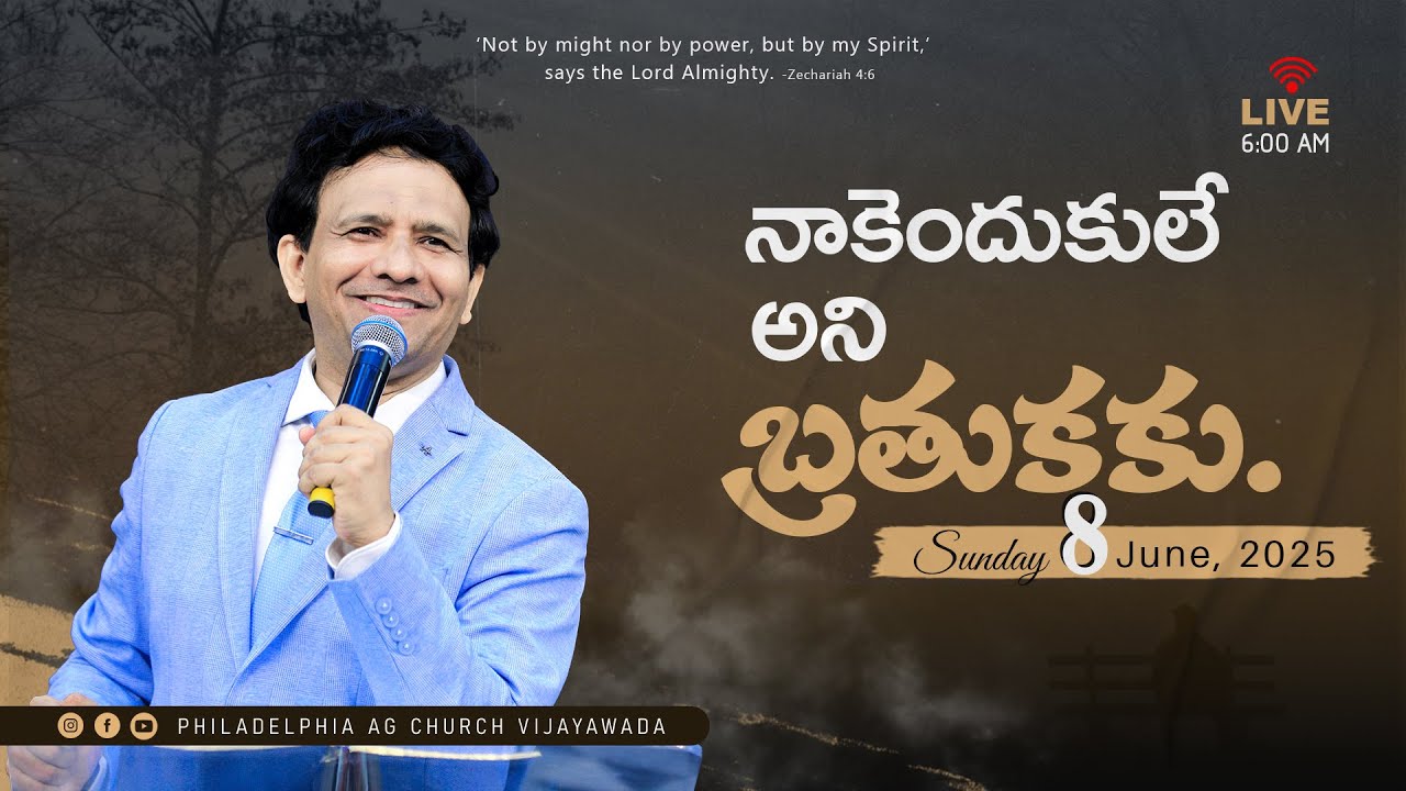 నాకెందుకులే అని బ్రతుకకు. || 08-06-2025 Sunday || Rev. Charles P. Jacob || Philadelphia AG Church